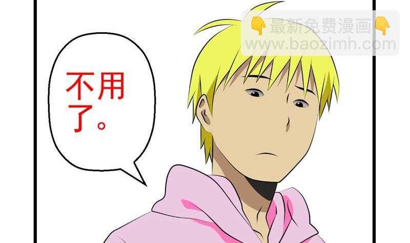 《人生片段》加入黑帮（下） 第14页