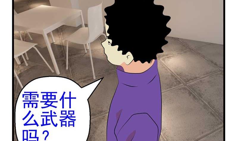 《人生片段》加入黑帮（下） 第16页