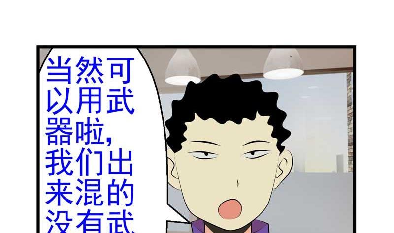 《人生片段》加入黑帮（下） 第19页