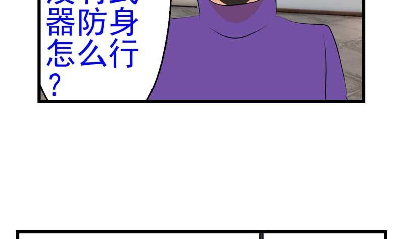 《人生片段》加入黑帮（下） 第20页