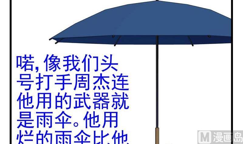 《人生片段》加入黑帮（下） 第21页