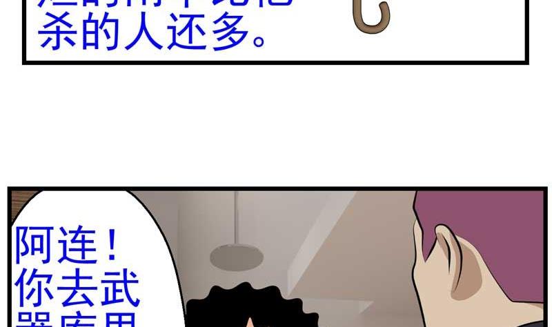 《人生片段》加入黑帮（下） 第22页