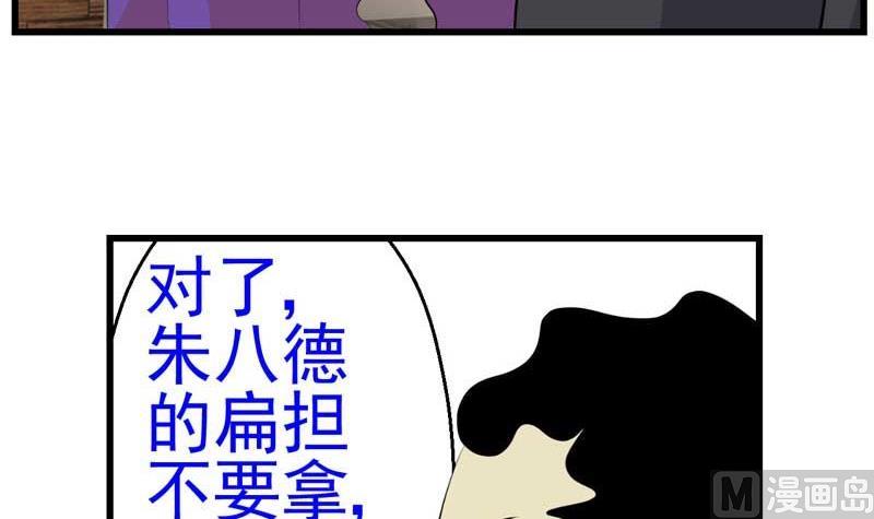 《人生片段》加入黑帮（下） 第24页