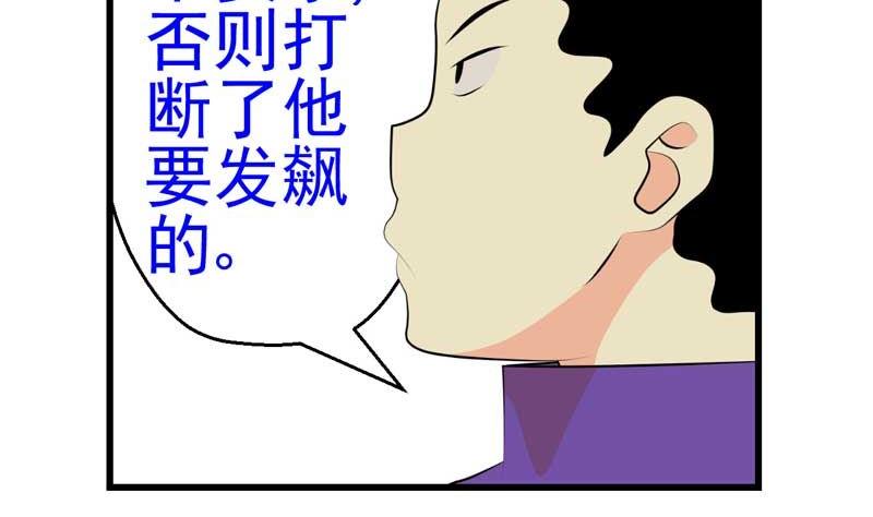 《人生片段》加入黑帮（下） 第25页