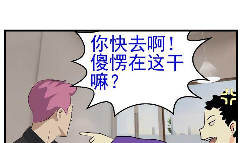 《人生片段》加入黑帮（下） 第28页