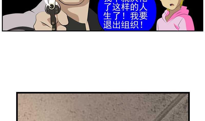《人生片段》加入黑帮（下） 第35页