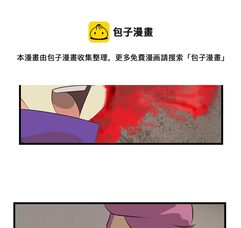 《人生片段》加入黑帮（下） 第37页