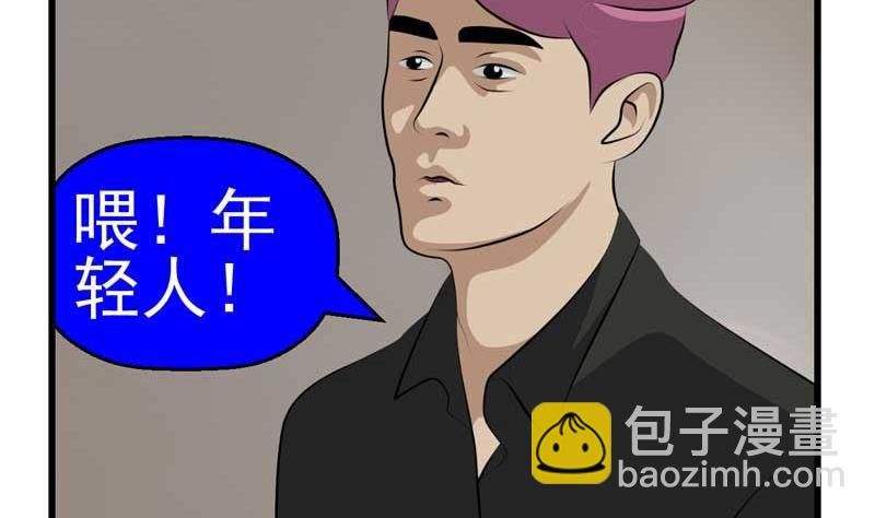 《人生片段》加入黑帮（下） 第38页