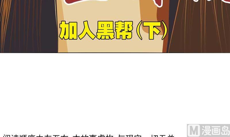 《人生片段》加入黑帮（下） 第3页