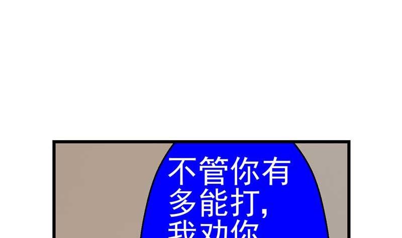 《人生片段》加入黑帮（下） 第41页