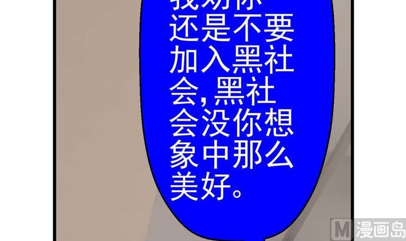 《人生片段》加入黑帮（下） 第42页