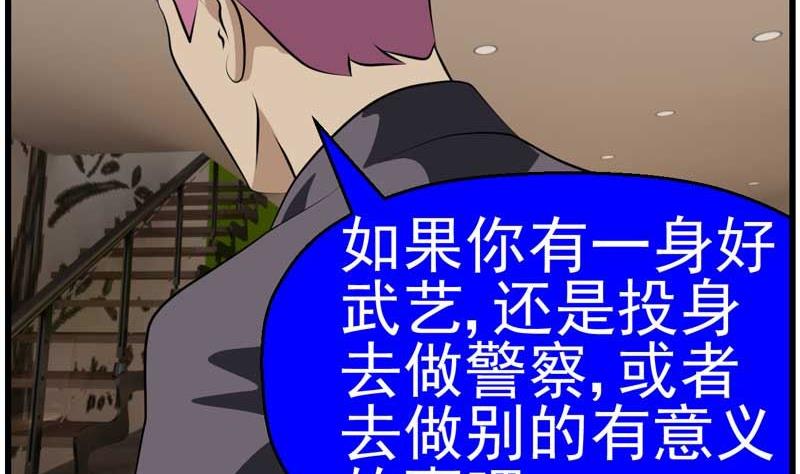 《人生片段》加入黑帮（下） 第47页