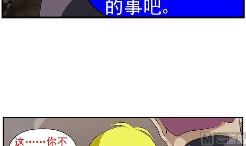 《人生片段》加入黑帮（下） 第48页