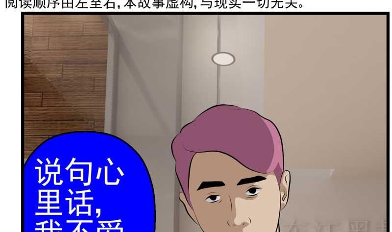 《人生片段》加入黑帮（下） 第4页