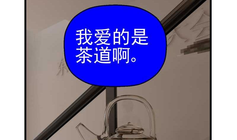 《人生片段》加入黑帮（下） 第7页