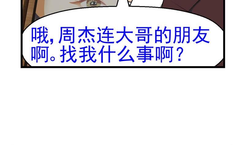 《人生片段》暗杀（上） 第11页