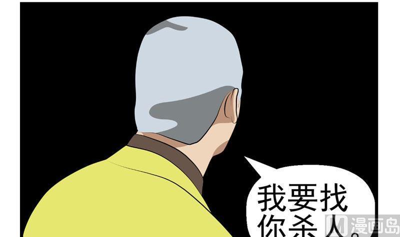 《人生片段》暗杀（上） 第12页