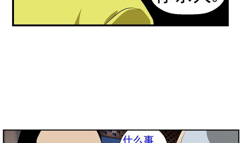 《人生片段》暗杀（上） 第13页