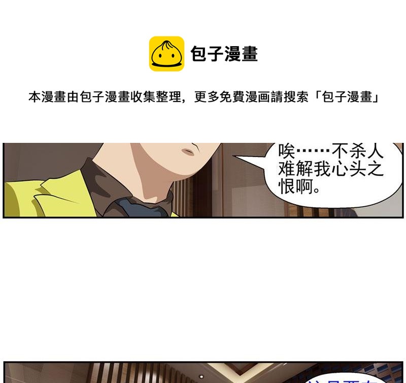 《人生片段》暗杀（上） 第16页