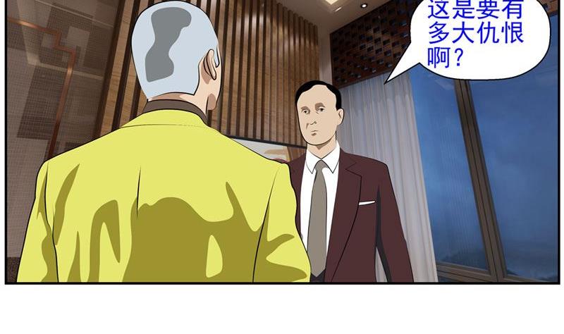 《人生片段》暗杀（上） 第17页
