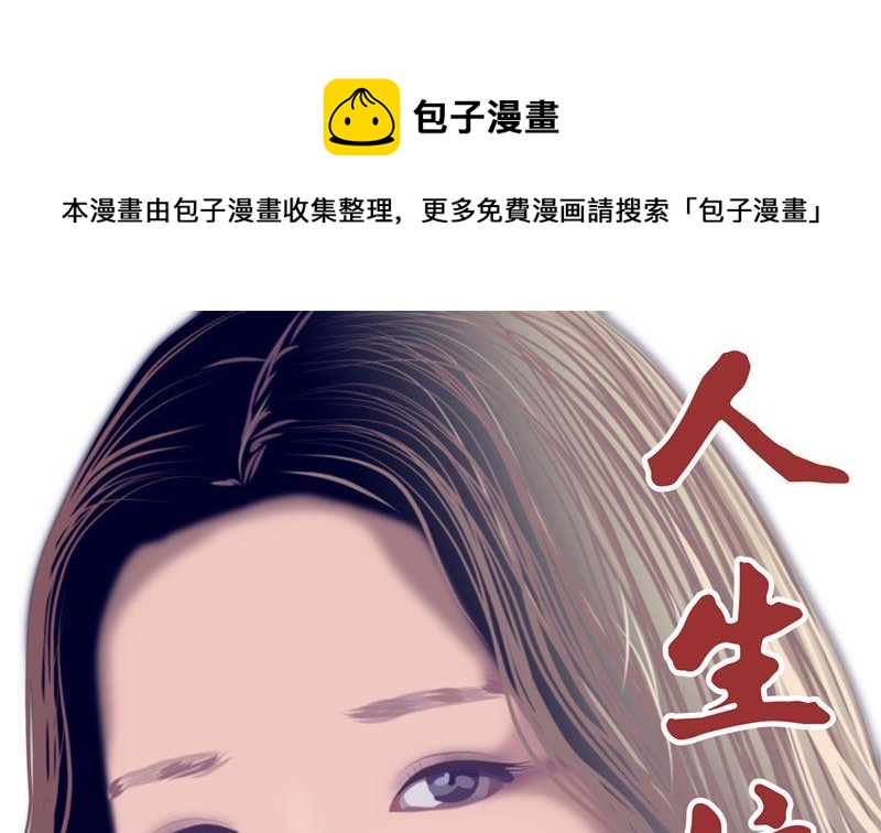 《人生片段》暗杀（上） 第1页