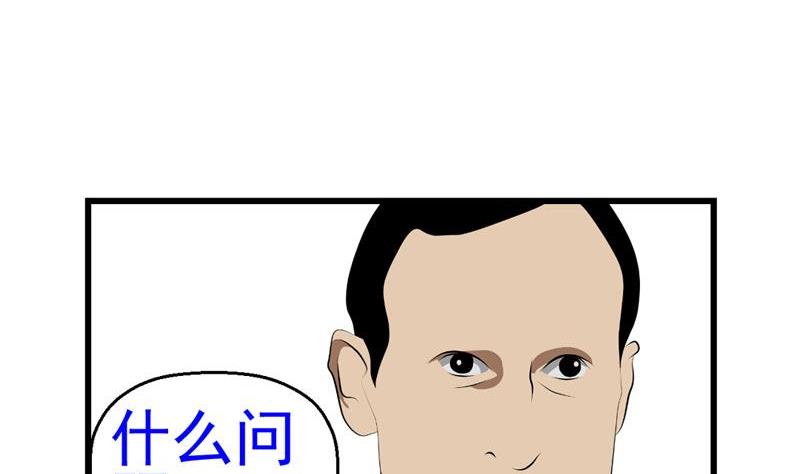《人生片段》暗杀（上） 第20页