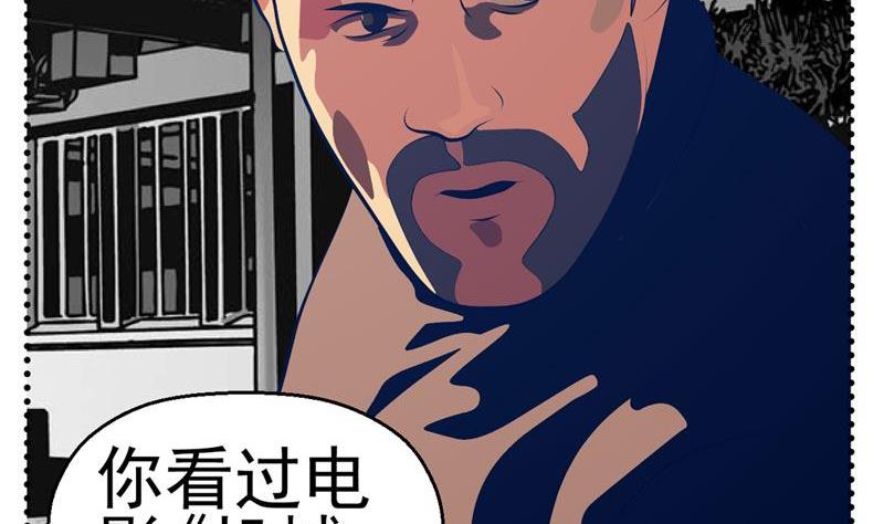 《人生片段》暗杀（上） 第23页