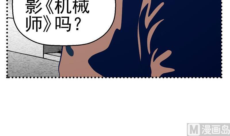 《人生片段》暗杀（上） 第24页