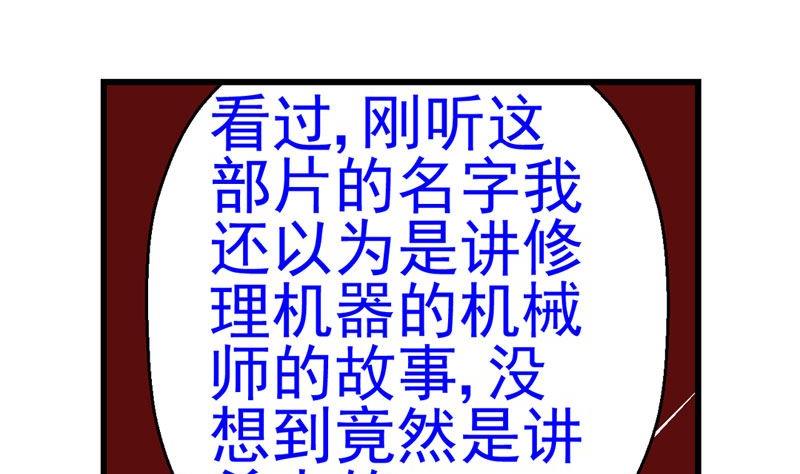 《人生片段》暗杀（上） 第25页