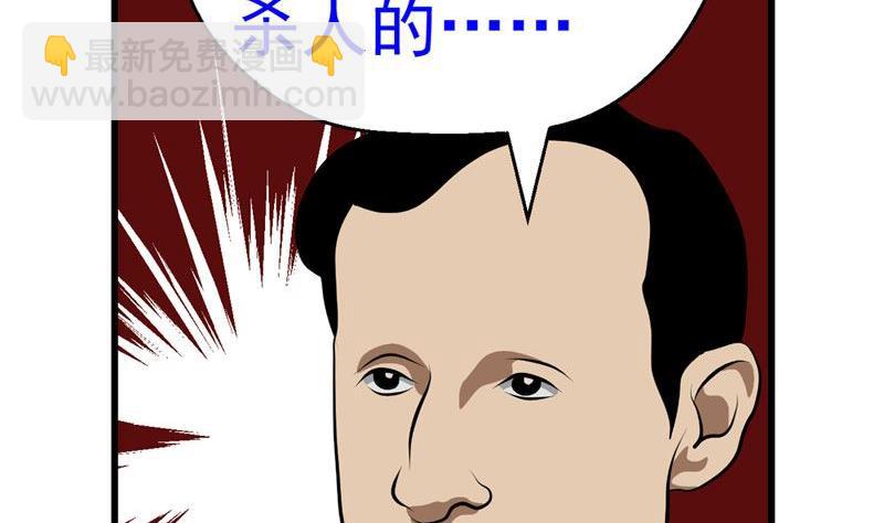 《人生片段》暗杀（上） 第26页