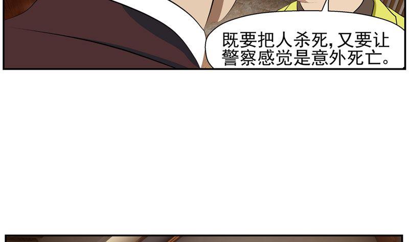 《人生片段》暗杀（上） 第32页