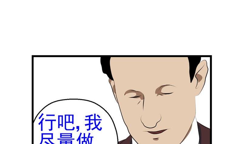《人生片段》暗杀（上） 第34页