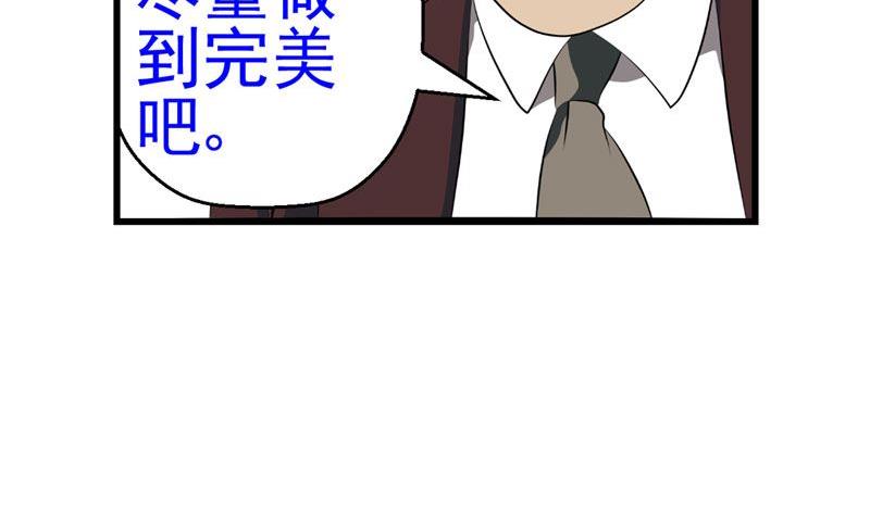 《人生片段》暗杀（上） 第35页