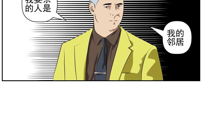 《人生片段》暗杀（上） 第38页