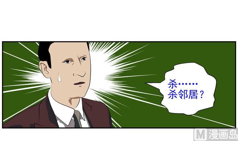 《人生片段》暗杀（上） 第39页