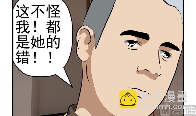 《人生片段》暗杀（上） 第42页