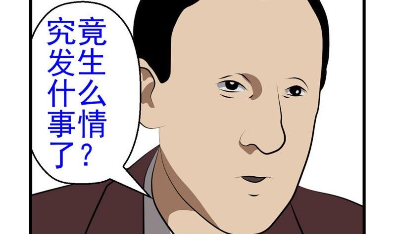《人生片段》暗杀（上） 第44页