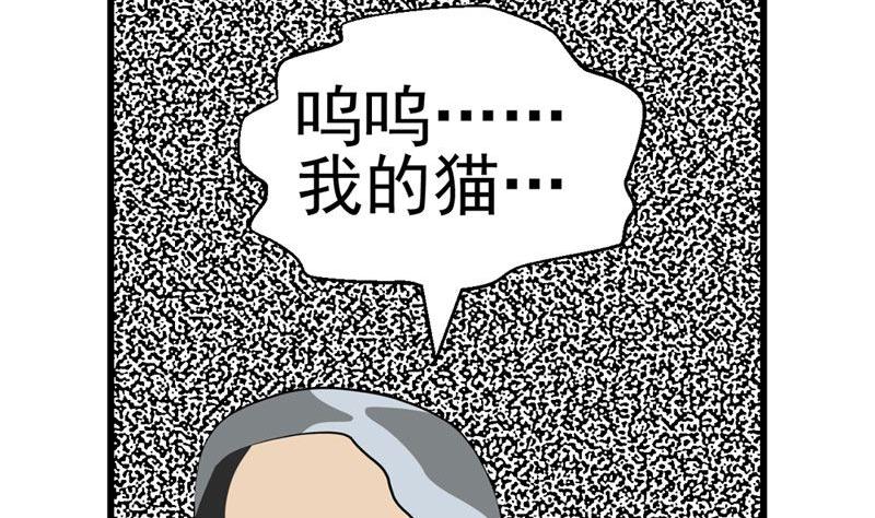 《人生片段》暗杀（上） 第46页