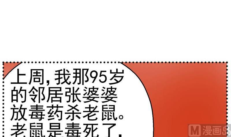 《人生片段》暗杀（上） 第48页