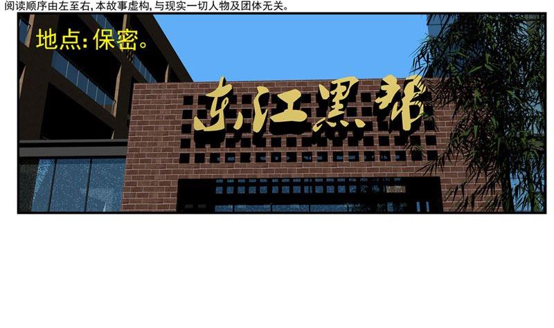 《人生片段》暗杀（上） 第4页