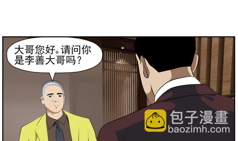 《人生片段》暗杀（上） 第5页