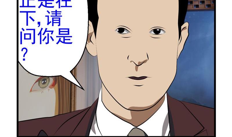 《人生片段》暗杀（上） 第7页