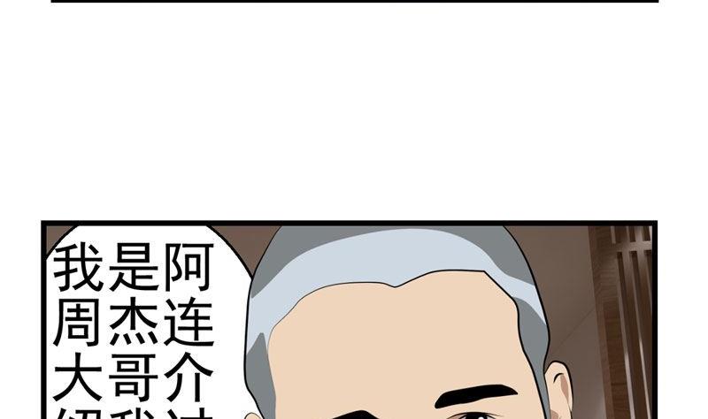 《人生片段》暗杀（上） 第8页
