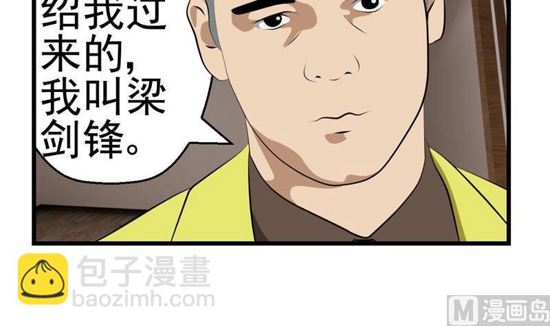 《人生片段》暗杀（上） 第9页