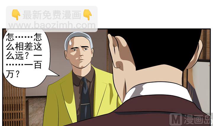 《人生片段》暗杀（下） 第15页
