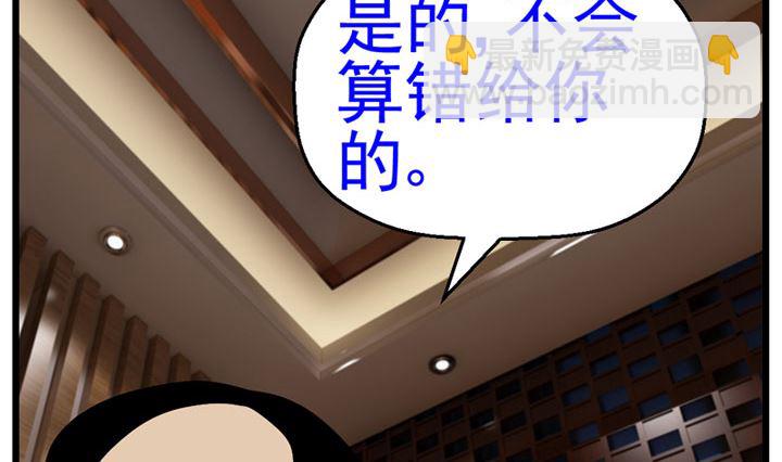 《人生片段》暗杀（下） 第17页