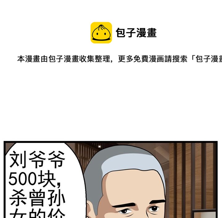《人生片段》暗杀（下） 第20页
