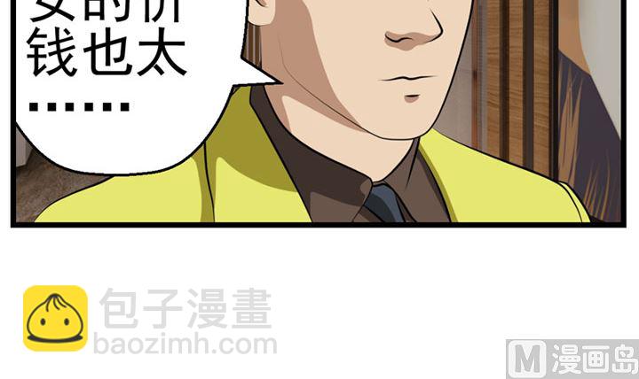 《人生片段》暗杀（下） 第21页