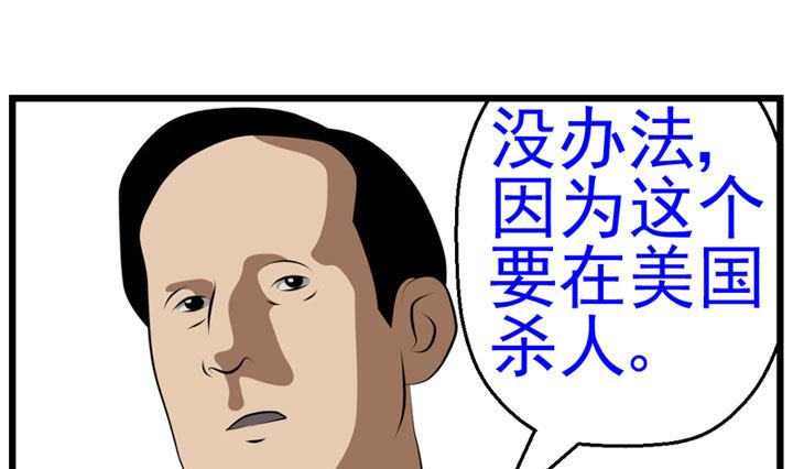 《人生片段》暗杀（下） 第22页