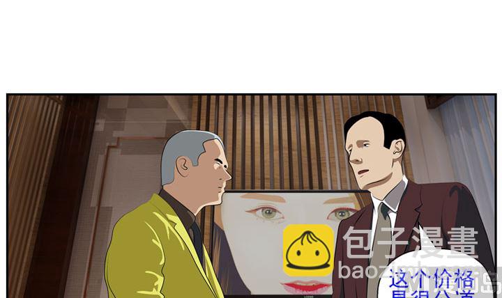 《人生片段》暗杀（下） 第24页
